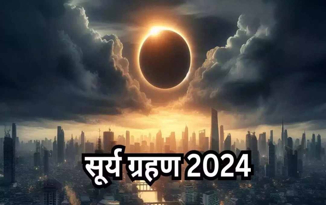 सूर्य ग्रहण 2024: अक्टूबर में कब होगा सूर्य ग्रहण? जानें सही समय और सूतक काल के बारे में 