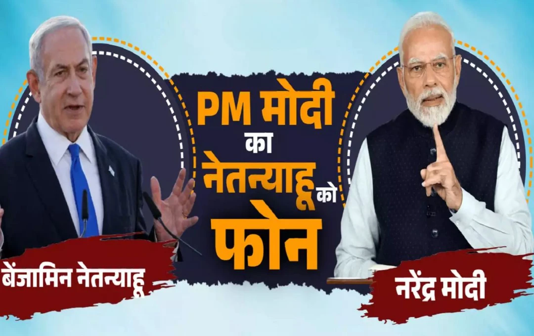 Israel vs Hezbollah: इजराइल हमले से बड़ी देश की चिंताए, क्या लेबनान में फंसा है कोई भारतीय? PM Modi ने नेतन्याहू से की फोन पर बात
