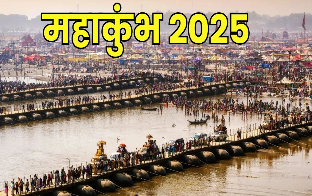 महाकुंभ 2025: संगम क्षेत्रफल में कमी, IIT विशेषज्ञों द्वारा सर्कुलेटिंग एरिया बढ़ाने की योजना