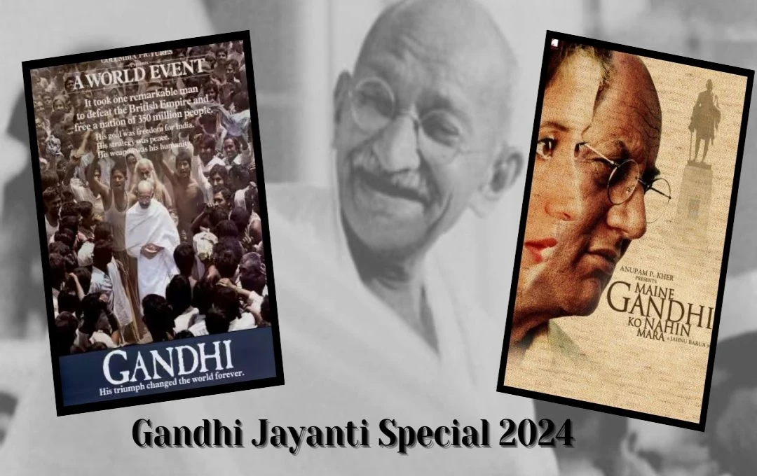 Gandhi Jayanti Special 2024: 02 अक्टूबर, गांधी जयंती! OTT पर देखें महात्मा गांधी पर आधारित 7 फिल्में, जो आपको प्रेरित और ज्ञान में करेंगी इजाफा