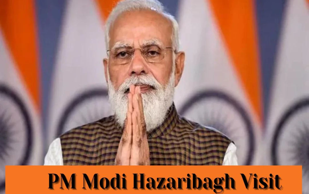 PM Modi Hazaribagh Visit: पीएम मोदी का आज हजारीबाग दौरा, जानें मिनट-टू-मिनट कार्यक्रम का पूरा चार्ट 