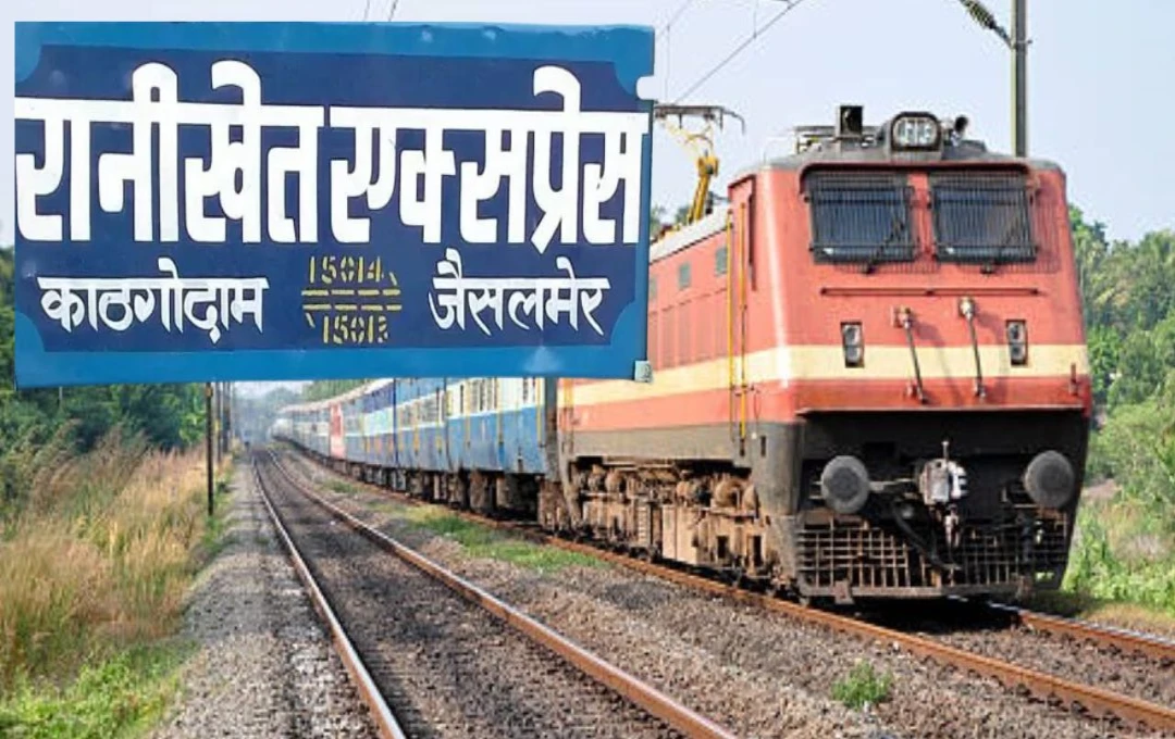 Railway News: रानीखेत एक्सप्रेस समेत तीन ट्रेनों का स्वरूप बदलेगा, रफ्तार 160 किलोमीटर प्रति घंटा तक बढ़ाई जाएगी