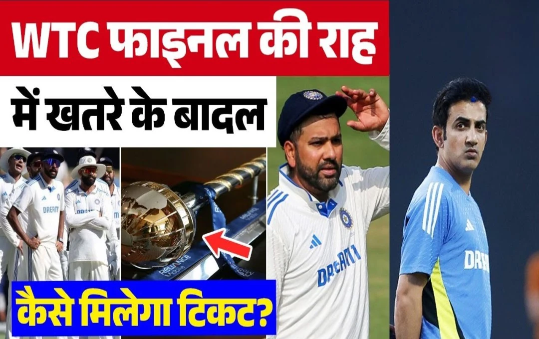 Cricket News: भारत को कब मिलेगा WTC Final का टिकट? कितने मुकाबले जीतने है शेष? जानें वर्ल्ड टेस्ट चैंपियनशिप फाइनल का पूरा गणित