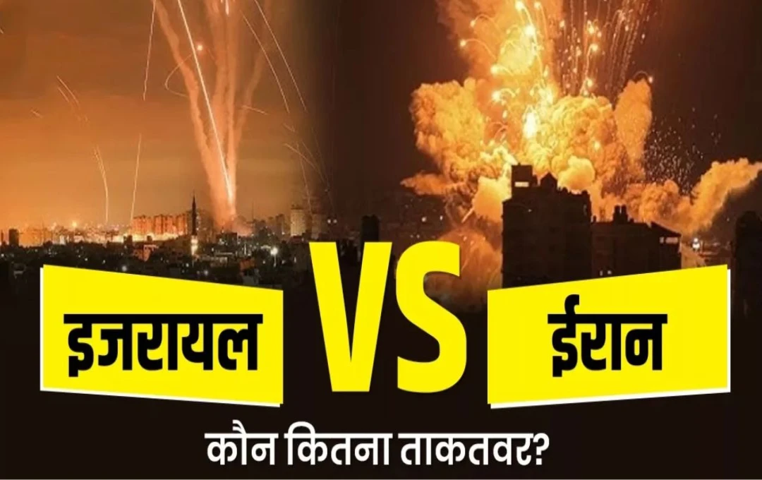 Iran missile attack on Israel: ईरान ने इजरायल पर दागी 180 मिसाइल, IDF ने हवा में ही कर दिया उनका खात्मा; जानें कौन कितना हैं ताकतवर?