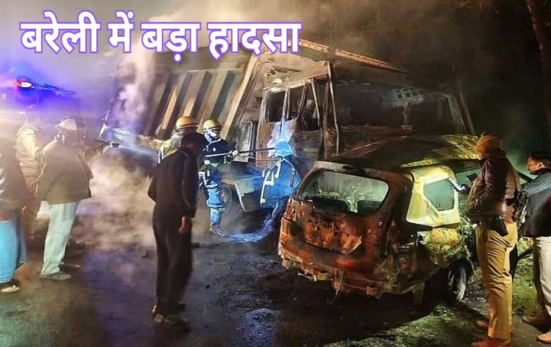 Bareilly Accident: बरेली में बड़ा हादसा, आतिशबाजी बनाते समय तेज धमाकों के साथ धराशायी हुए पांच मकान, तीन लोगों की मौत