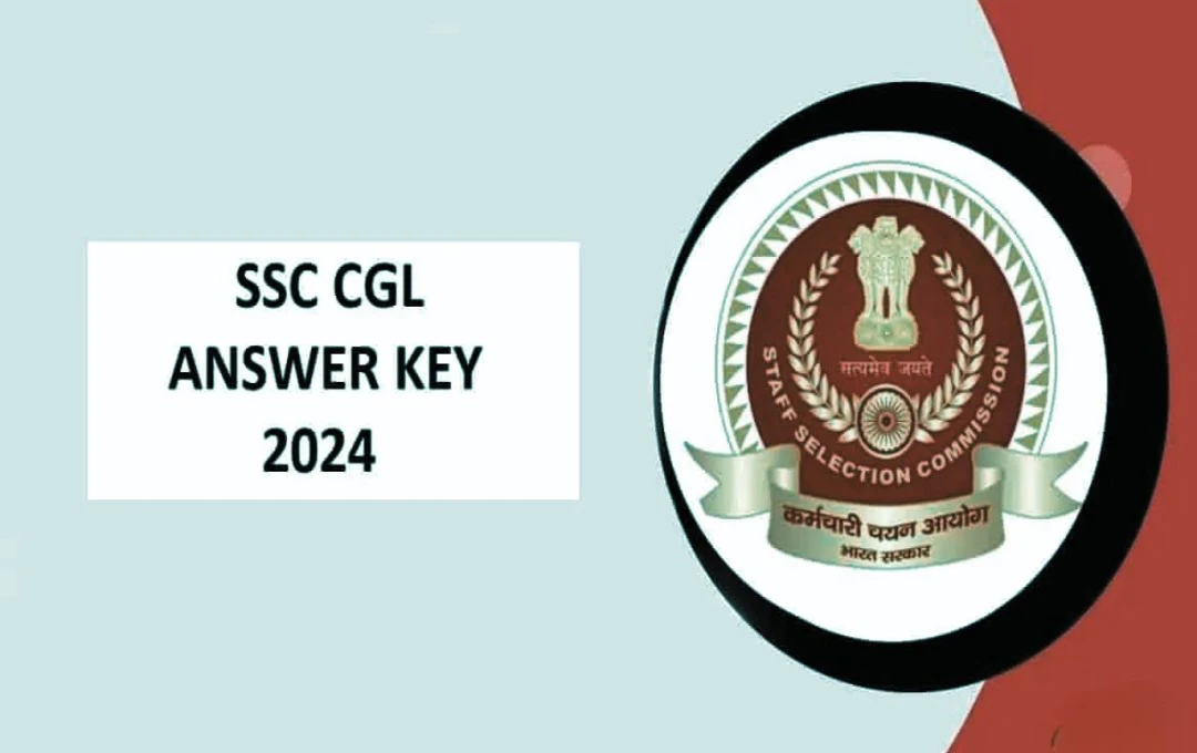 SSC CGL Answer Key 2024: एसएससी CGL टियर 1 उत्तर कुंजी कैसे करें डाउनलोड? जल्द ही SSC की आधिकारिक वेबसाइट पर होगी जारी