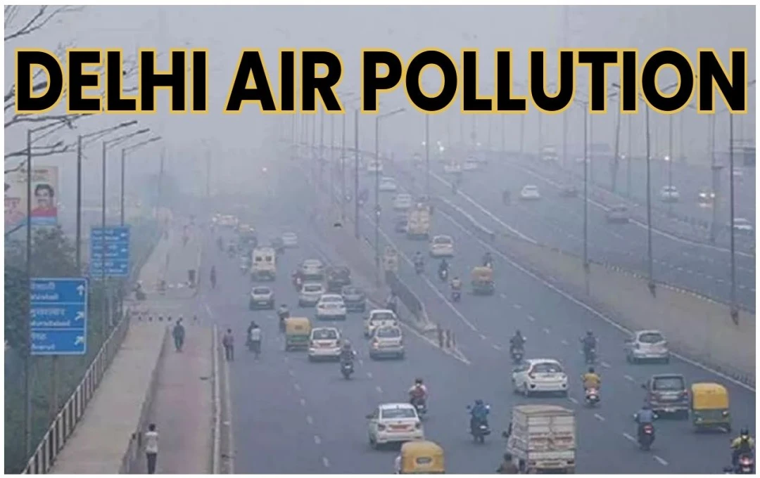 Delhi Pollution: इस साल दिल्ली में प्रदूषण का खतरा बढ़ा, सामने आई अहम वजह