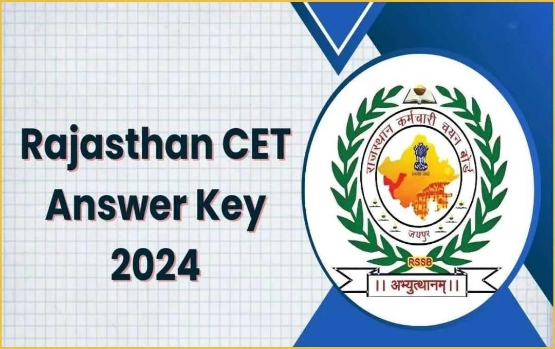 Rajasthan CET Answer Key 2024: राजस्थान सीईटी ग्रेजुएट लेवल परीक्षा की Answer Key जल्द ही जारी होगी, जानें इसे कहां और कैसे डाउनलोड करें