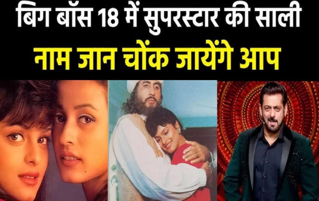 Bigg Boss 18 Contestant: टॉलीवुड के प्रिंस की साली साहिबा शिल्पा की 'बिग बॉस 18' में हुई एंट्री, बेहद स्टाइलिश है ये सेंसेशनल क्वीन, जानें इनके बारे में