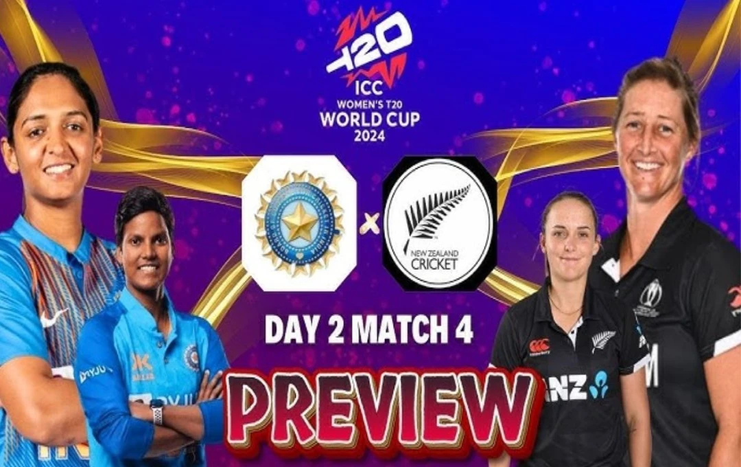 Women T20 World Cup 2024:  न्यूजीलैंड के सामने कड़ी चुनौती पेश करेगी भारतीय महिला टीम, जानें पिच रिपोर्ट और संभावित प्लेइंग-11