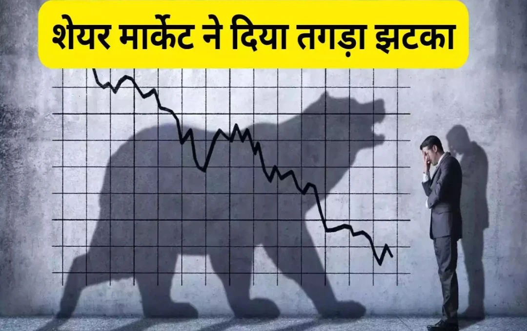 Stock Market: पांच सत्रों में सेंसेक्स 4000 अंक से अधिक गिरा, सोमवार का माहौल कैसा होगा?