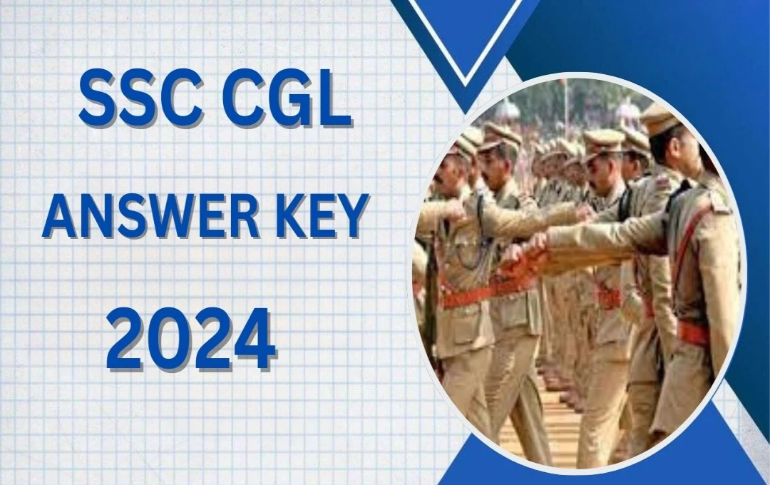 SSC CGL Answer Key 2024: जानें CGL की Answer Key पर आपत्ति दर्ज कराने की लास्ट डेट, वेबसाइट पर जारी किया नोटिफिकेशन 