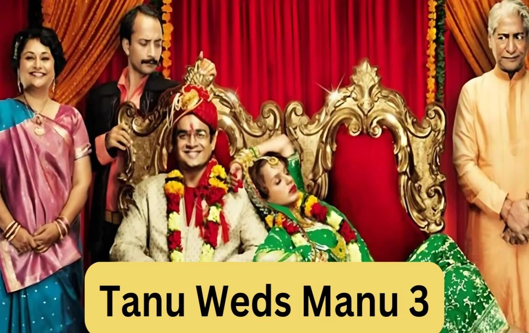 Tanu Weds Manu 3 में माधवन और कंगना रनौत का एक बार फिर जलवा, कहानी में नया मोड़