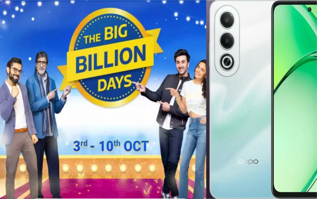 Flipkart Big Billion Days Sale: 7500 रुपये से कम में खरीदें देश का सबसे सस्ता 5G स्मार्टफोन