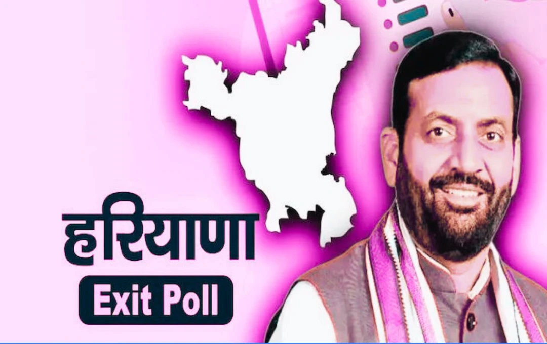 Haryana Election 2024: चुनाव के नतीजों से पहले भाजपा का दावा, एग्जिट पोल के अनुमानों को किया खारिज, जानें सीएम ने क्या दी प्रतिक्रिया?  