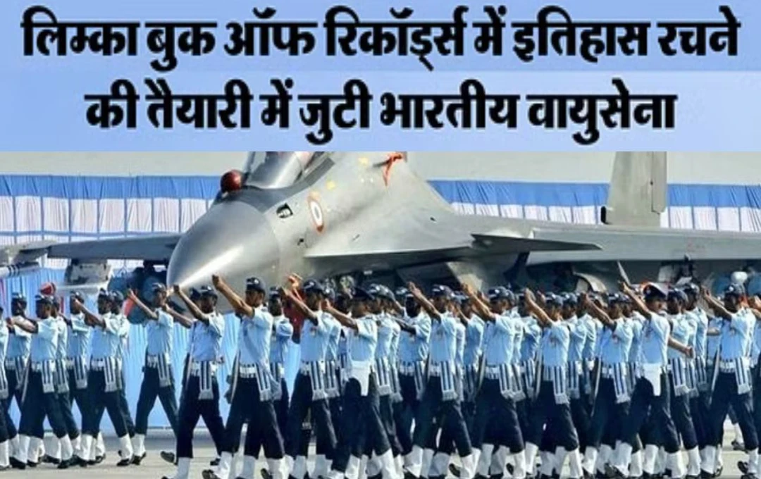 92nd Air Force Day: आज आसमान में गरजेंगे राफेल और सुखोई, चेन्नई वायुसेना दिवस समारोह की करेगा मेजबानी, एयर शो में दिखेगा अद्भुत नजारा