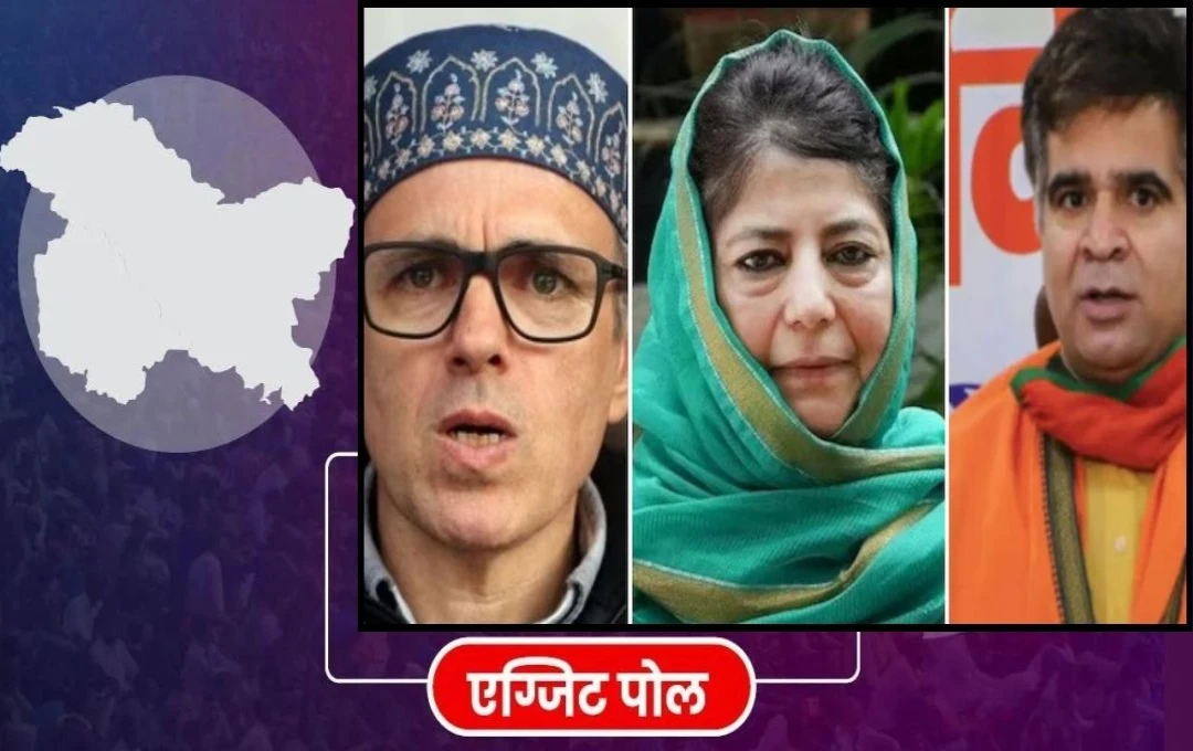 Jammu-Kashmir Election: विवादास्पद हो सकते हैं एग्जिट पोल के नतीजे, जम्मू में बीजेपी की सरकार बनने की उम्मीद, देखें चुनावी समीकरण 