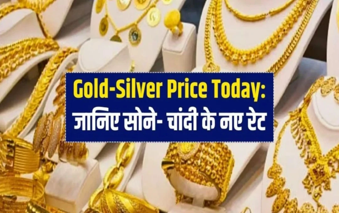 Gold Price Today: लगातार दूसरे दिन सोने की कीमतों में गिरावट, 8 अक्टूबर को 10 ग्राम सोने का रेट