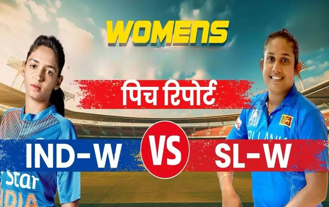 Women T20 World Cup: भारत-श्रीलंका के बीच आज होगी टक्कर, भारत को चाहिए बड़ी जीत, जानें हेड-टू-हेड रिकॉर्ड और टीम स्क्वाड 