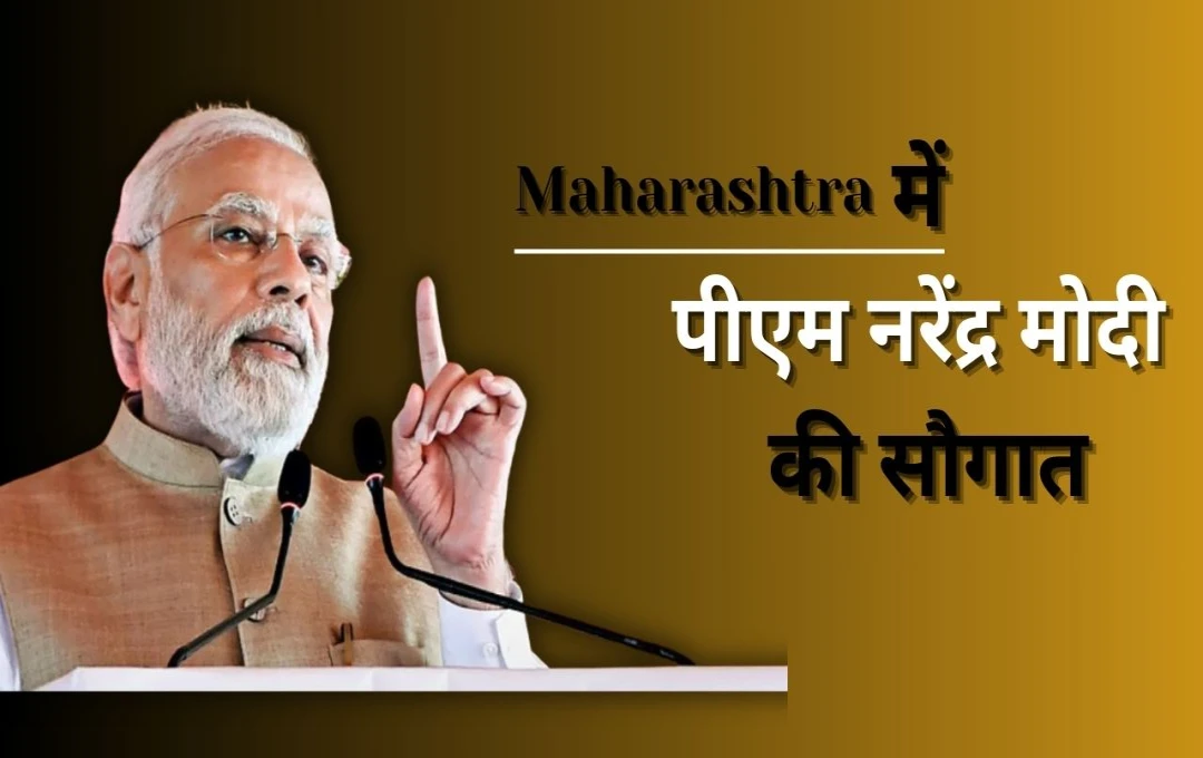 Maharashtra: महाराष्ट्र में पीएम नरेंद्र मोदी की सौगात, 7,600 करोड़ रुपए की परियोजनाओं का किया एलान, दस मेडिकल कॉलेजों का किया शुभारंभ 