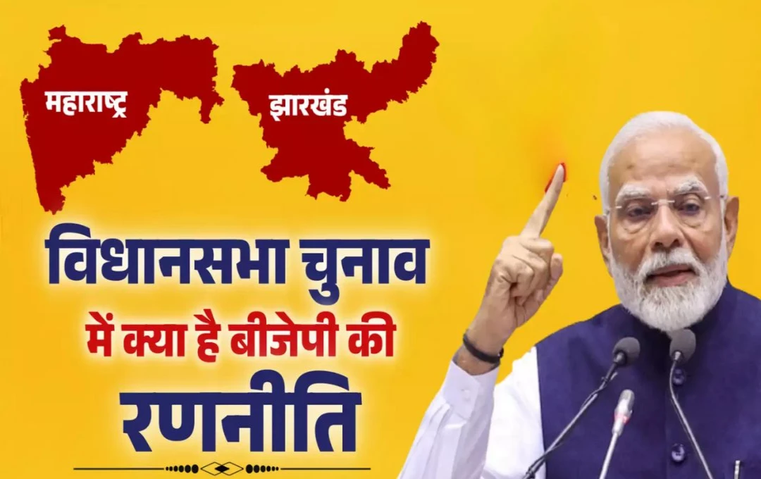 Haryana Election Result: हरियाणा फतह के बाद अब BJP की नजर महाराष्ट्र, झारखंड और दिल्ली पर; 6 राज्यों में जल्द होंगे उपचुनाव