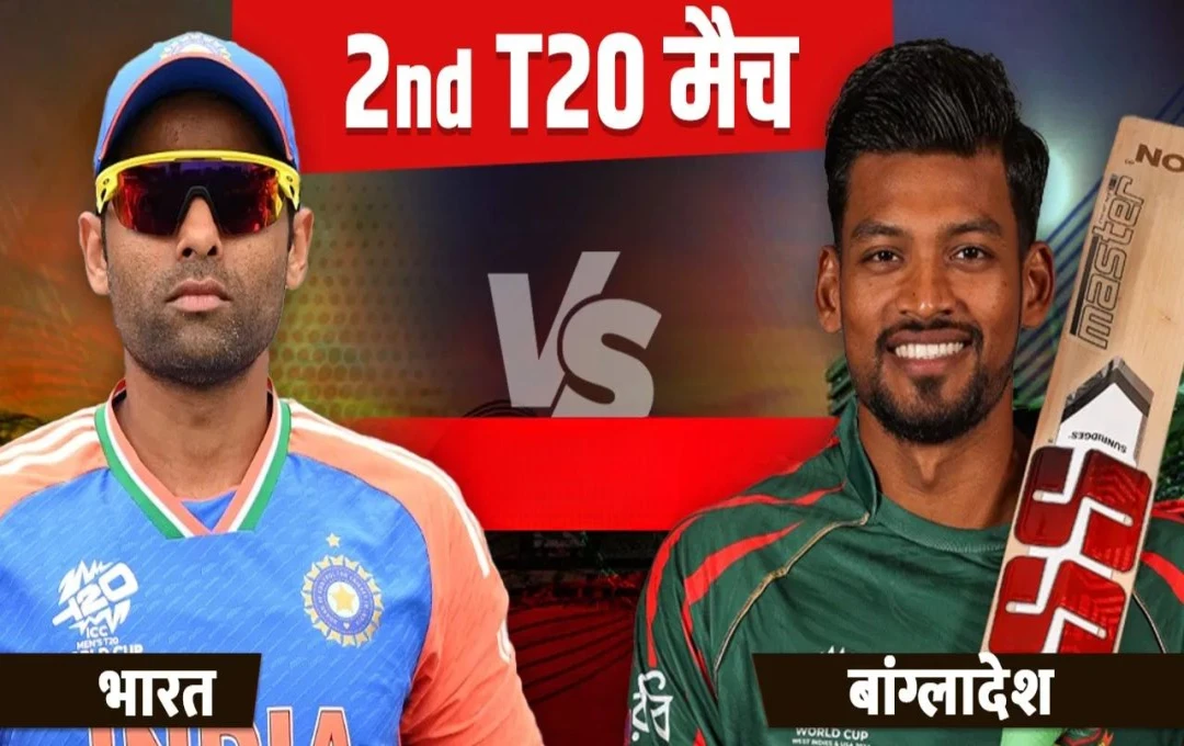 India vs Bangladesh 2nd T20: टीम इंडिया ने बांग्लादेश को 86 रनों से दी मात, सीरीज पर 2-0 से किया कब्जा, भारतीय टीम ने बनाए 221 रन 