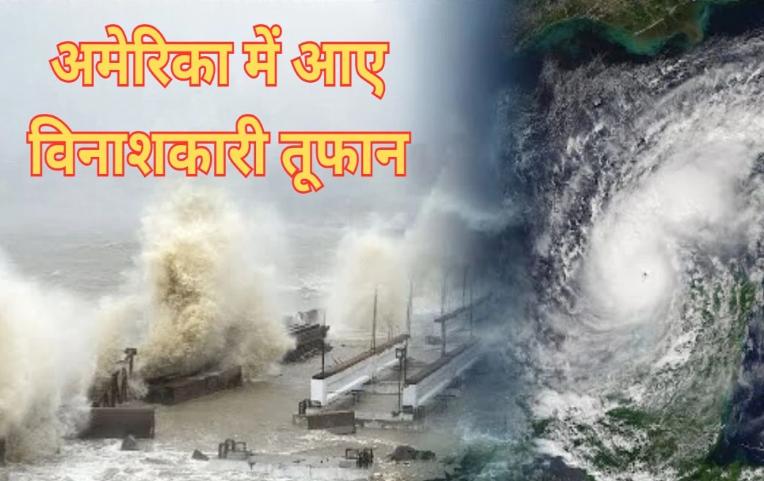 Hurricane Milton: अमेरिकी में हुआ भयानक तूफानों का आगाज़, इतिहास की सबसे घातक आपदों में से हैं एक 