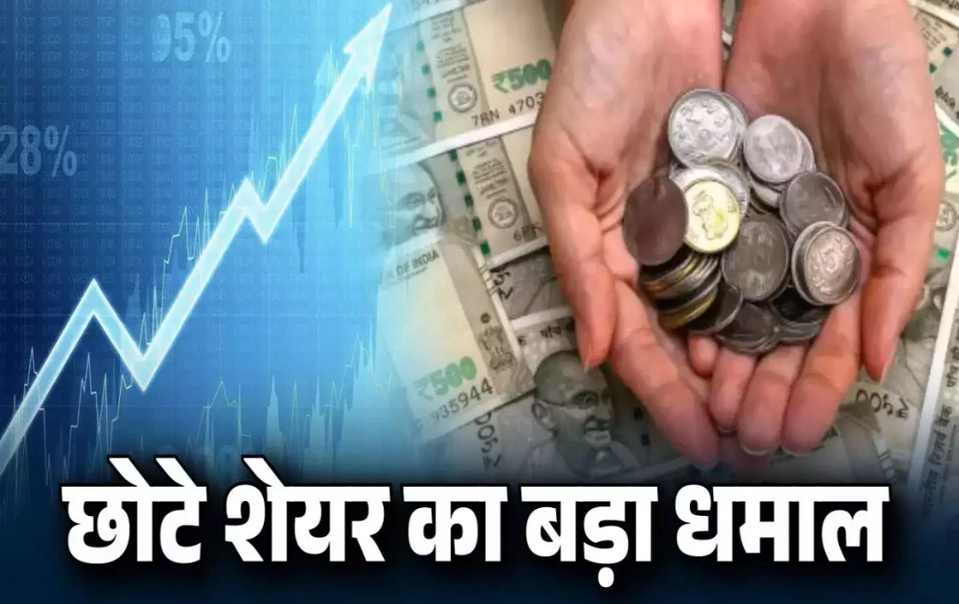 40 रुपये के इस Penny Stock में FIIs ने बढ़ाई हिस्सेदारी, 5% का अपर सर्किट, 1 साल में 150% का रिटर्न