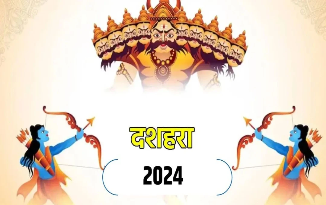 दशहरा 2024: रावण दहन से लेकर नई संकल्पना तक अच्छाई की विजय का संदेश हर दिल में