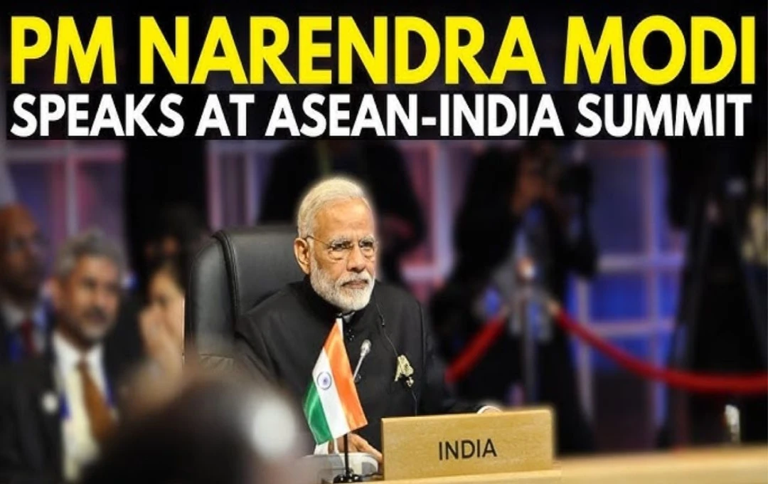 PM Narendra Modi Laos Visit: भारत-आसियान साझेदारी होगी और मजबूत, PM मोदी ने 10 प्वाइंट में बताई पूरी योजना, जानें विस्तार से 