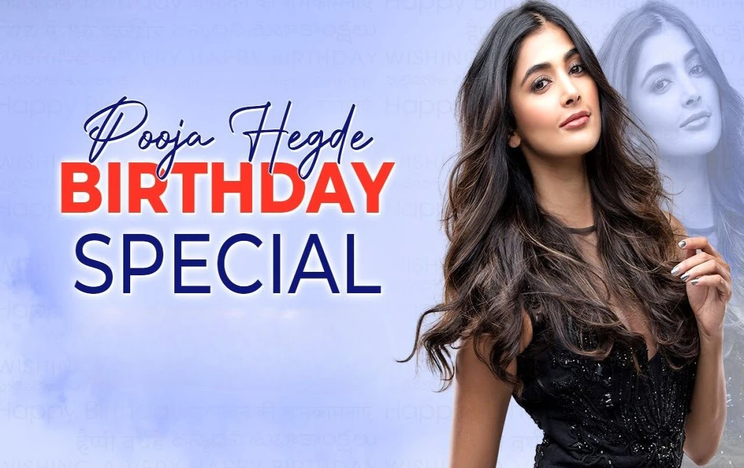 Happy Birthday Pooja Hegde: पूजा हेगड़े ने तेलुगु से लेकर हिंदी फिल्मों तक बनाई अपनी पहचान 