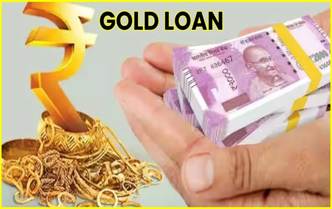 Gold Loan: गोल्ड लोन लेते समय ध्यान देने योग्य बातें, आवश्यक सुझाव और सावधानियां