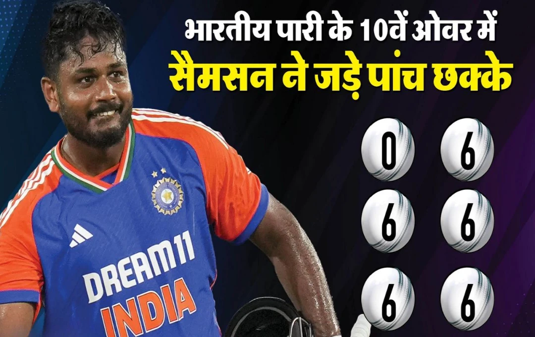 IND vs BAN T20 Match: Sanju Samson ने धमाकेदार पारी में जड़े लगातार पांच छक्के, 47 गेंद पर बनाए 111 रन, शतकवीर ने मैच के बाद किया बड़ा खुलासा