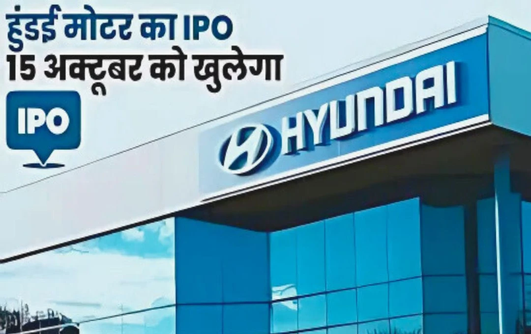 Hyundai IPO: जानें कीमत, तारीख, जीएमपी और बोली लगाने के नियम