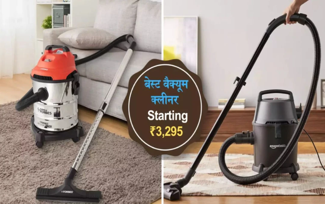 दिवाली पर सफाई का स्मार्ट उपाय: Amazon Sale में Vacuum Cleaners पर पाए शानदार ऑफर्स