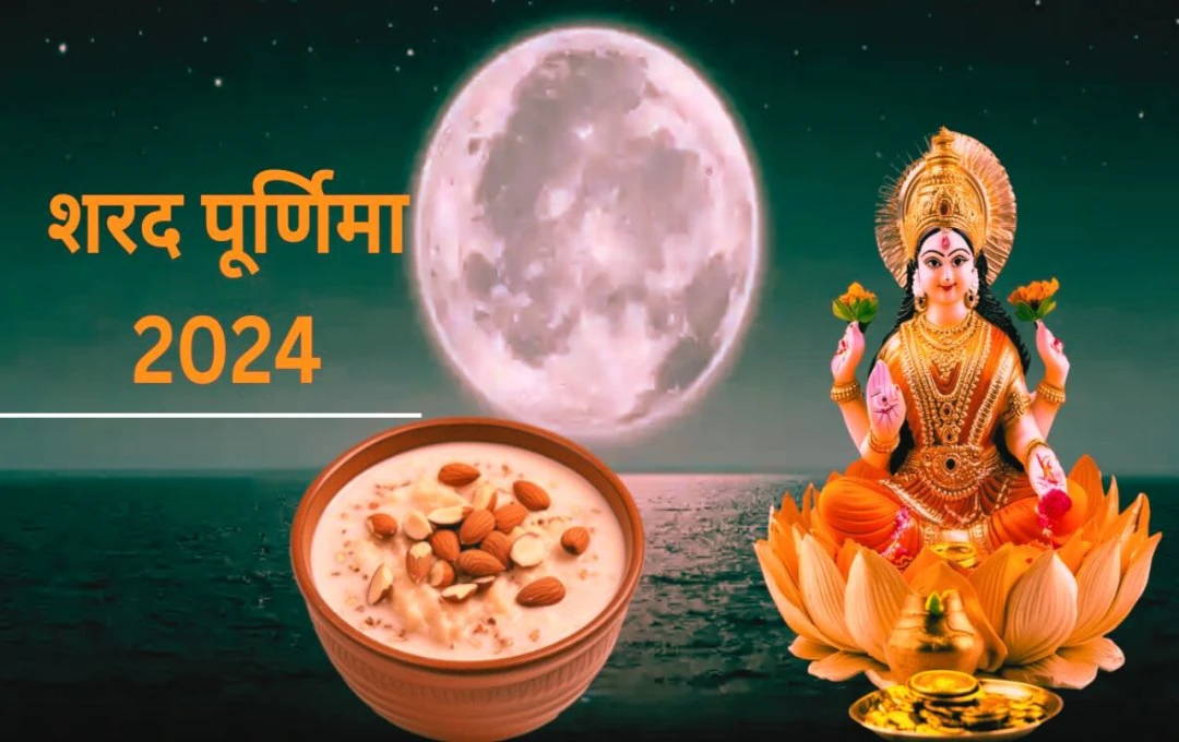 Sharad Poornima 2024: शरद पूर्णिमा पर झटपट बनाएं खीर, यहां पढ़ें इसकी सरल रेसिपी