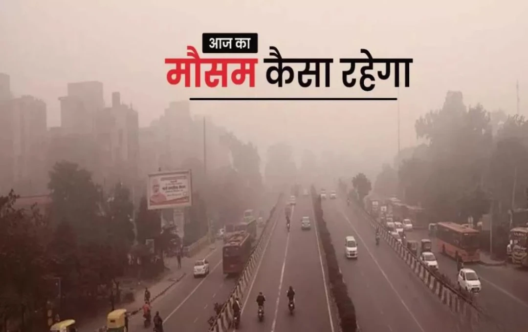 Weather Updates: उत्तर भारत में ठंड की दस्तक, मौसम की ताज़ा जानकारी और बारिश की संभावन