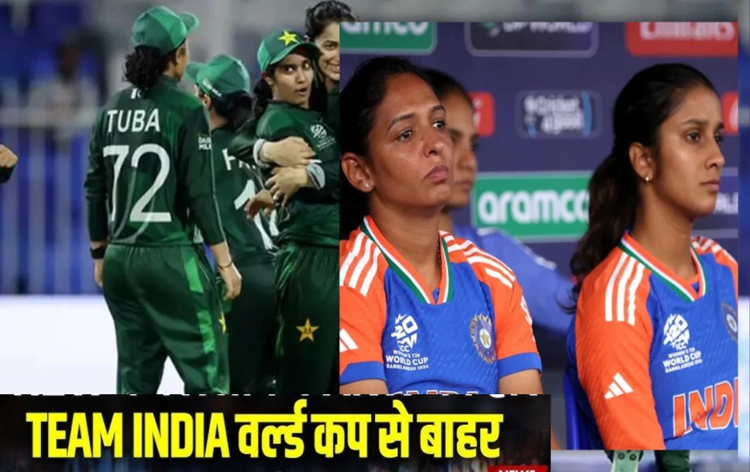 PAK vs NZ: T20 World Cup में टीम इंडिया का सफर खत्म, न्यूजीलैंड के सामने पाकिस्तान की शर्मनाक हार, भारत का सेमीफाइनल का टुटा सपना  