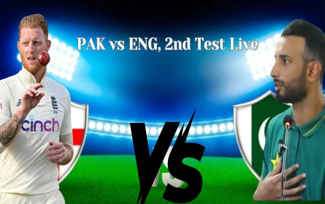 PAK vs ENG, 2nd Test Day 1 Live Streaming: PAK vs ENG का दूसरा सेशन शुरू, पाकिस्तान का स्कोर 100 के पार, कामरान ने लगाया अर्धशतक