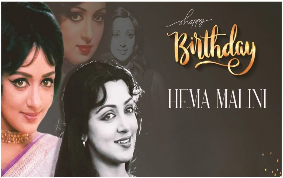 Happy Birthday Hema Malini: 'सपनों का सौदागर' से 'सत्ते पे सत्ता' तक, इन फिल्मों ने उन्हें बनाया सिनेमा का सितारा