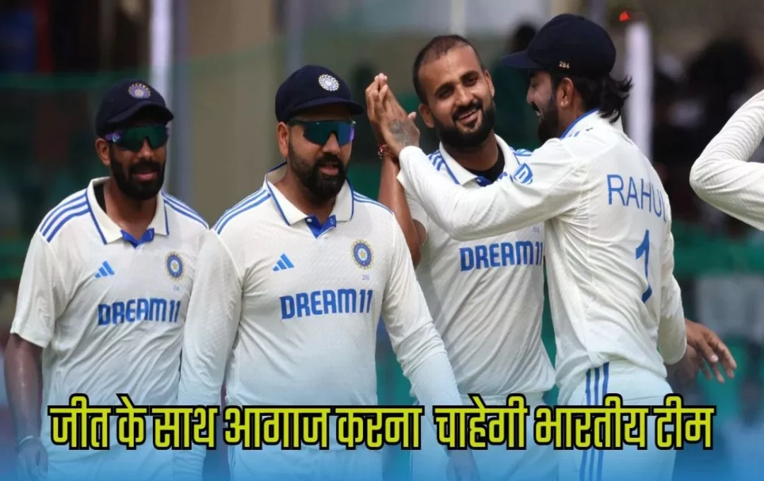 IND vs NZ 1st Test: भारत और न्यूजीलैंड के बीच थोड़ी देर में शुरू होगा पहला टेस्ट मैच, बेंगलुरु में वर्षा डाल सकती है दखल, देखें टीम स्क्वाड 