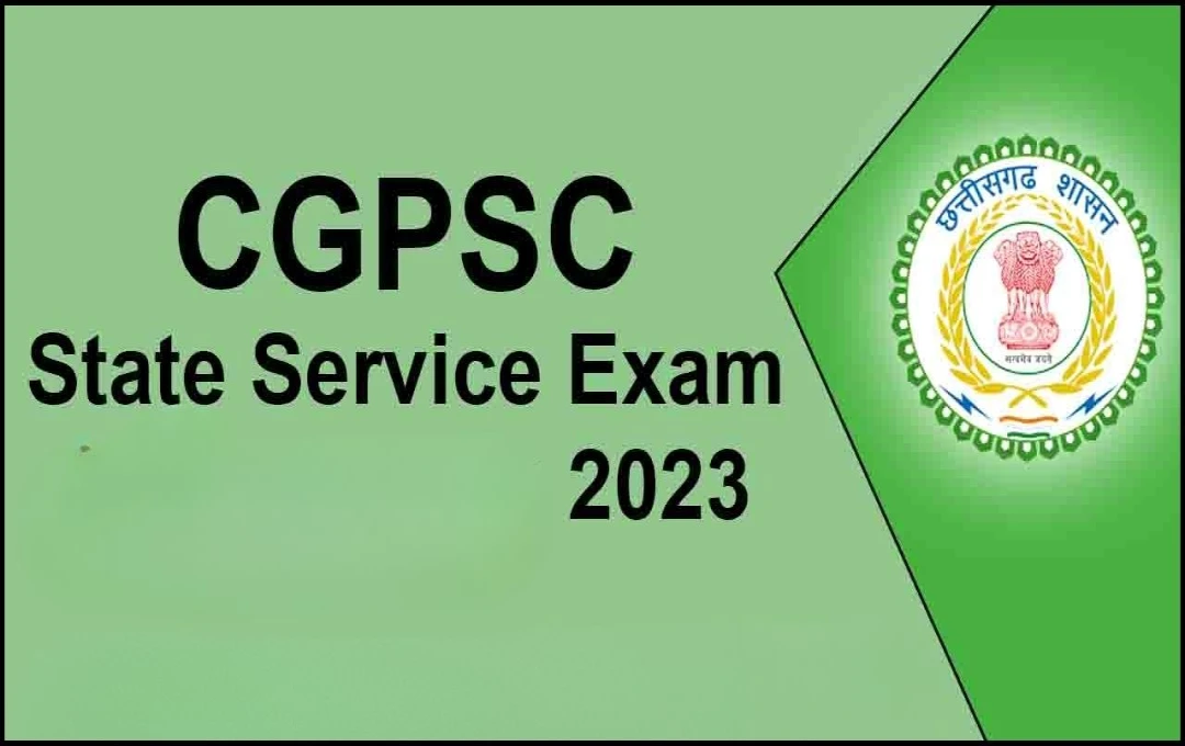 CGPSC राज्य सेवा परीक्षा 2023: छत्तीसगढ़ में साक्षात्कार और दस्तावेज़ सत्यापन राउंड में बदलाव, स्थगन की घोषणा जानें पूरी जानकारी