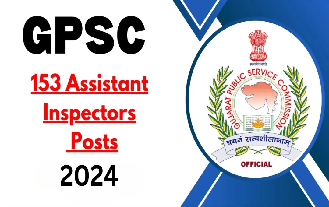 GPSC Recruitment 2024: असिस्टेंट इंस्पेक्टर के पदों पर आवेदन की प्रक्रिया शुरू, आयु सीमा 35 वर्ष, जानें अंतिम तिथि