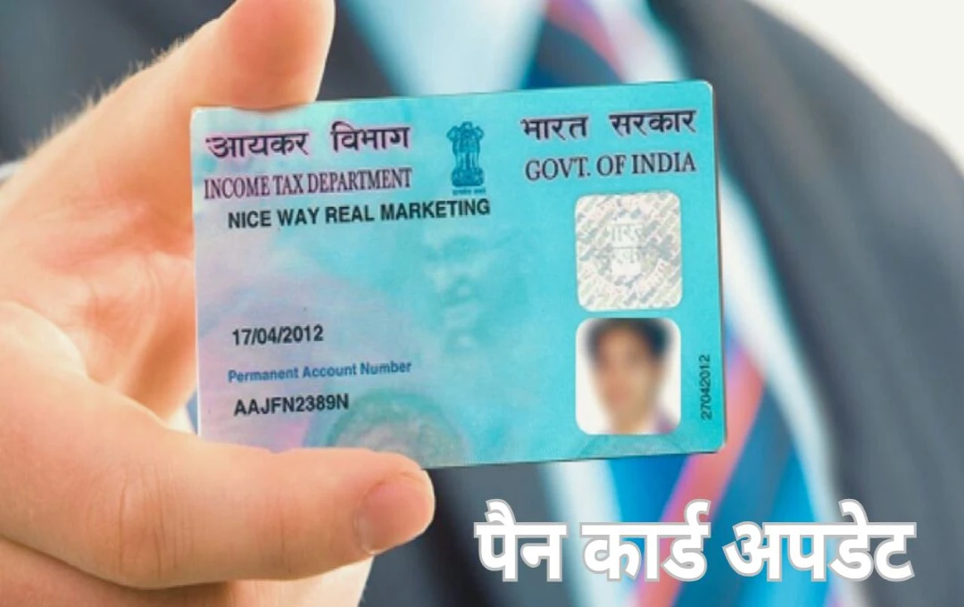 PAN Card: पैन कार्ड अपडेट! क्या एक PAN Card के रहते हुए दूसरा बनवाना लीगल होगा? जानें क्या है आयकर विभाग के नियम? 