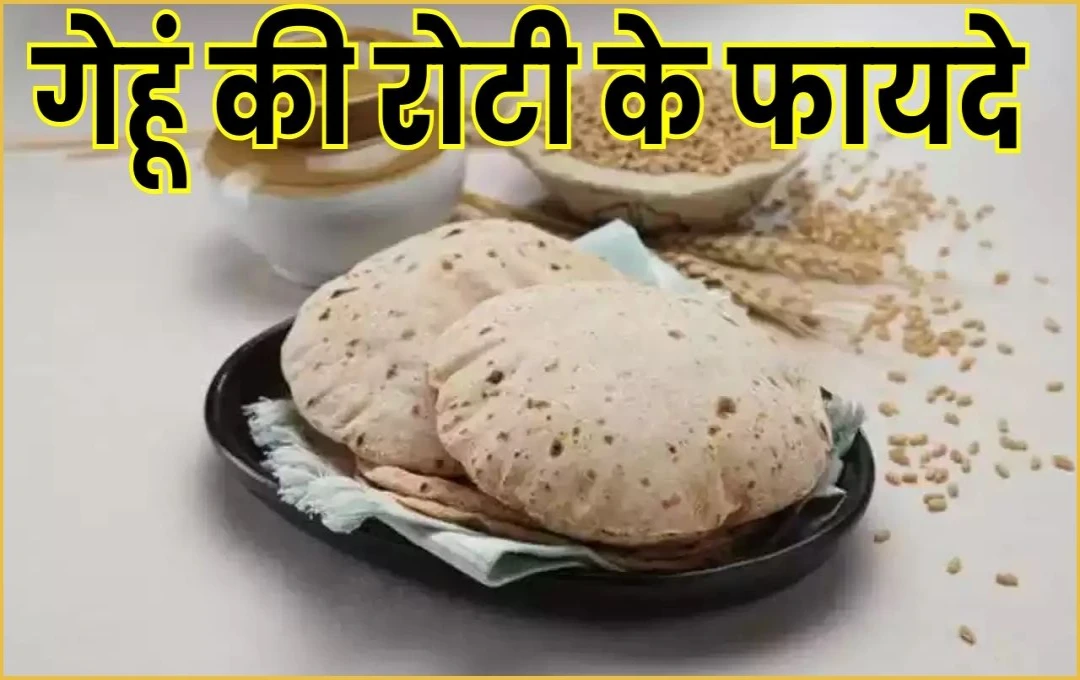 Wheat-Free Diet: एक महीने तक गेहूं की रोटी से दूरी बनाने पर होंगे अनोखे फायदे!