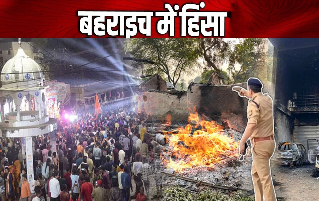 Bahraich Violence: बहराइच में हुई हिंसा, महाराजगंज में अघोषित कर्फ्यू जैसी बनी स्थिति, इलाके में पसरा सन्नाटा