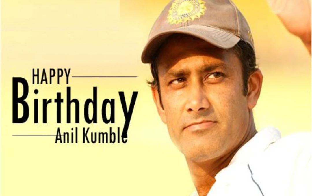 Happy Birthday Anil Kumble: अनिल कुंबले का वह अद्वितीय रिकॉर्ड जो हमेशा के लिए बेमिसाल रहेगा