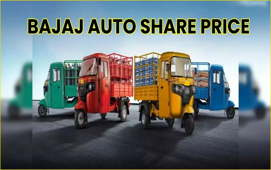 Bajaj Auto Share Price: कमजोर तिमाही नतीजों के चलते बजाज ऑटो के शेयर में 11% की भारी गिरावट, जानें पूरा मामला 