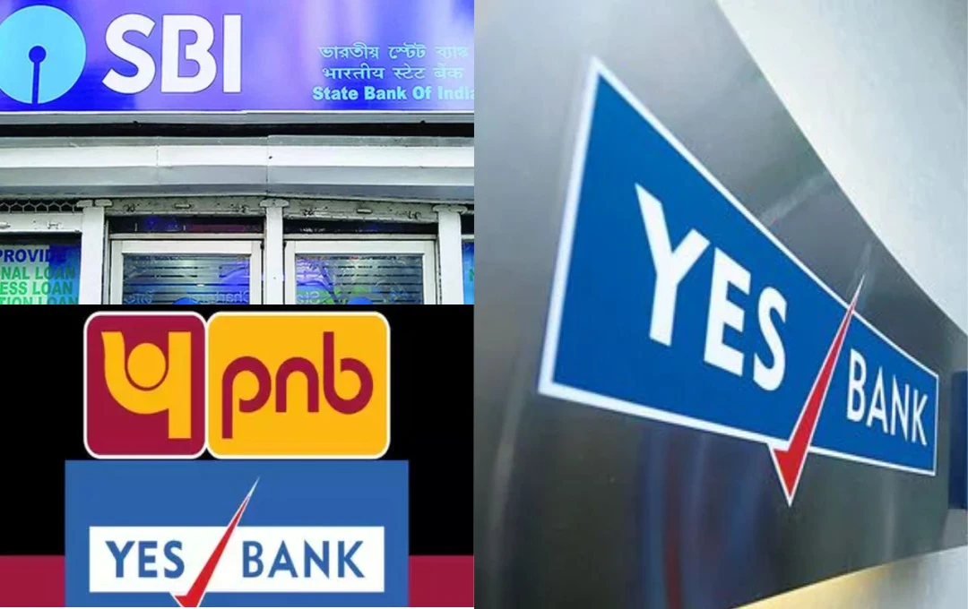 अक्टूबर में PNB, SBI और Yes Bank ने लोन ब्याज दरों में किया बड़ा बदलाव, जानें नए रेट्स की पूरी जानकारी