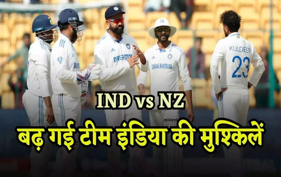 IND vs NZ 1st Test Day-2: टीम इंडिया पर न्यूजीलैंड ने बनाया दबाव, मेहमान टीम को मिली 134 रनों की बढ़त, देखें मैच का हाल 